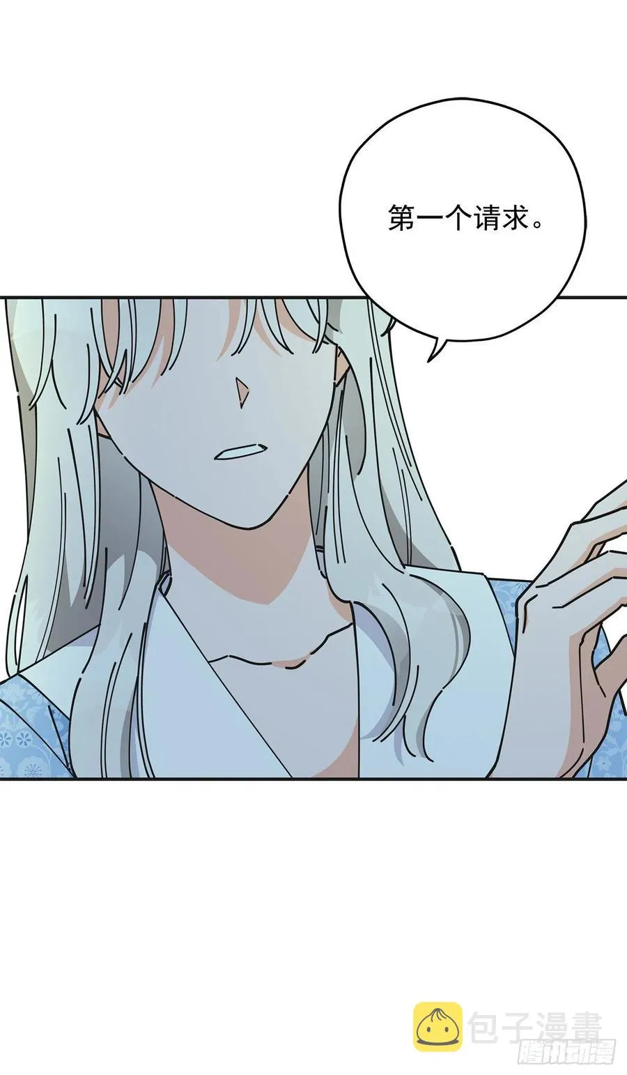 52.要吃水果吗？ 第2页