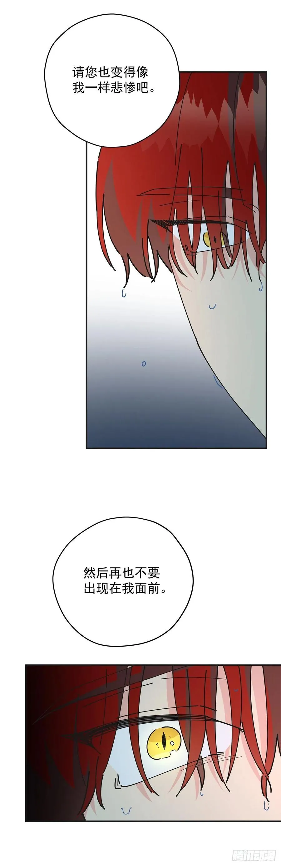 52.要吃水果吗？ 第3页