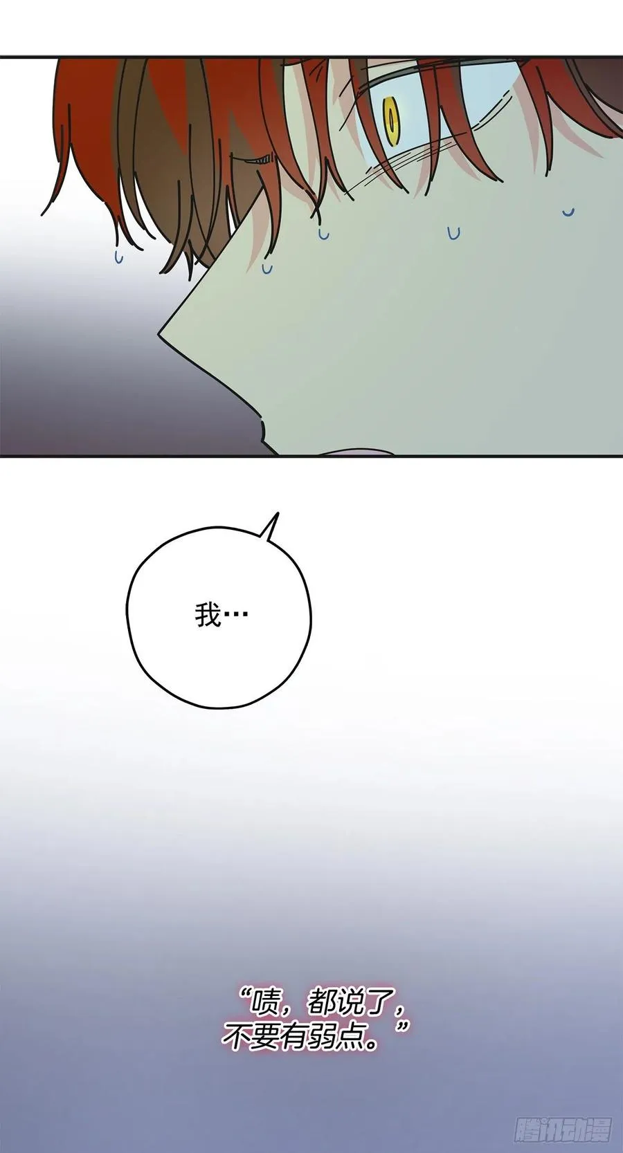 52.要吃水果吗？ 第6页