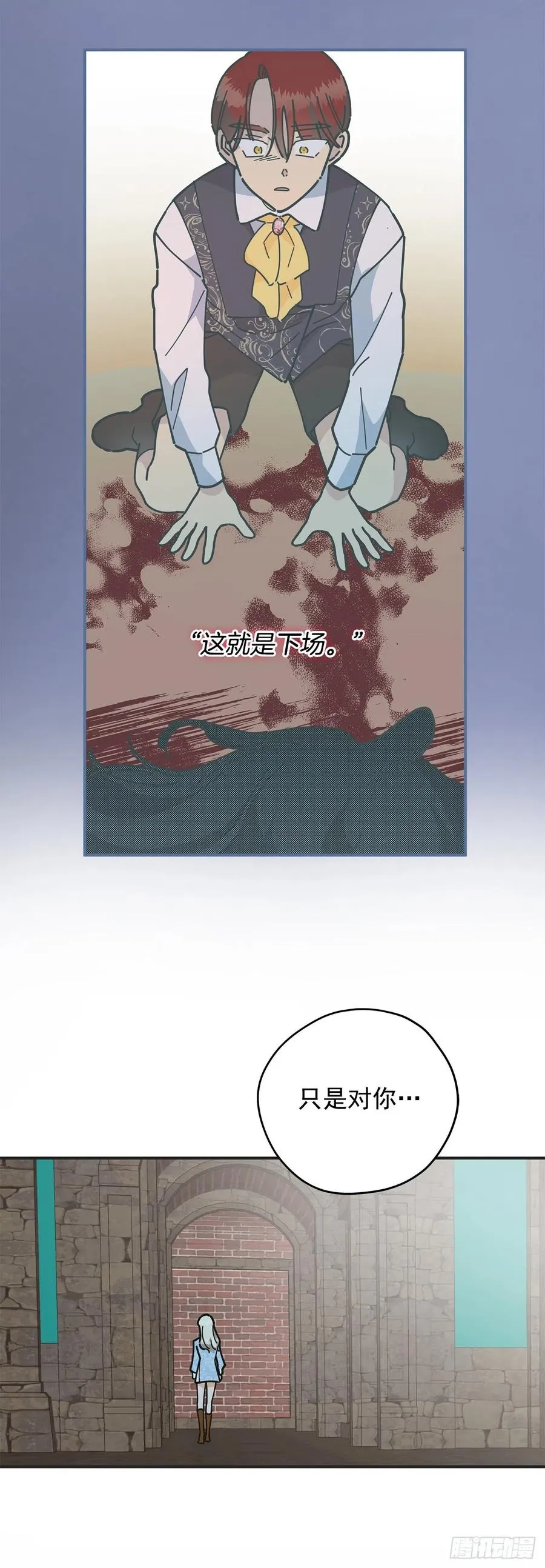 52.要吃水果吗？ 第7页