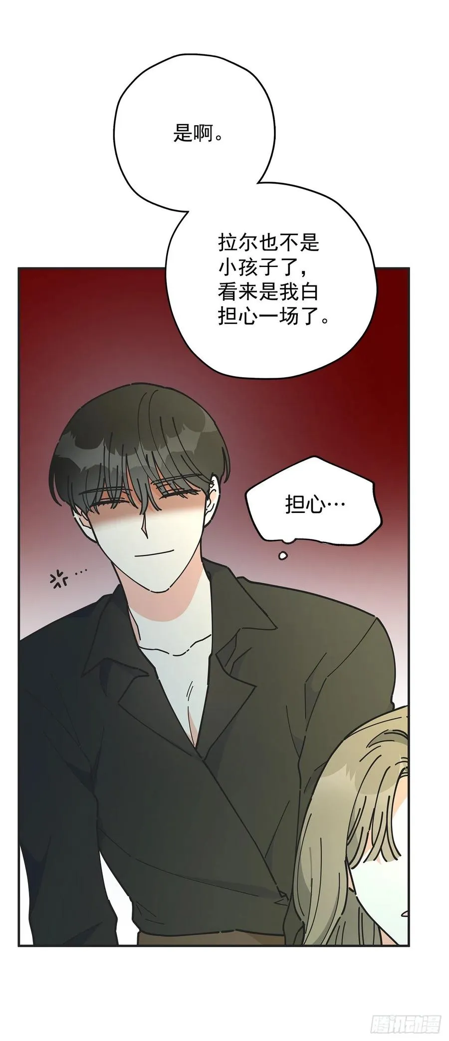 52.要吃水果吗？ 第14页