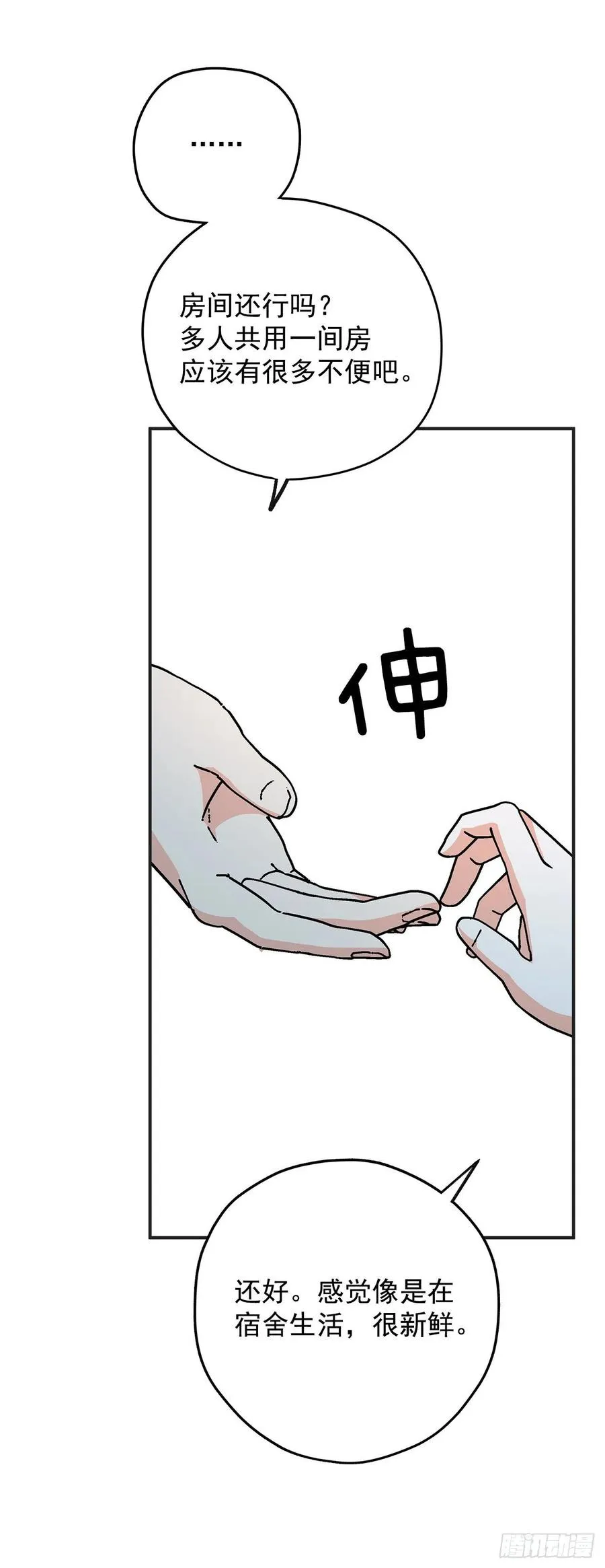 52.要吃水果吗？ 第15页