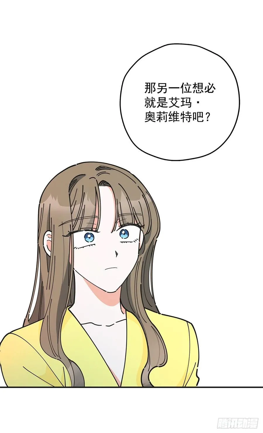 52.要吃水果吗？ 第18页