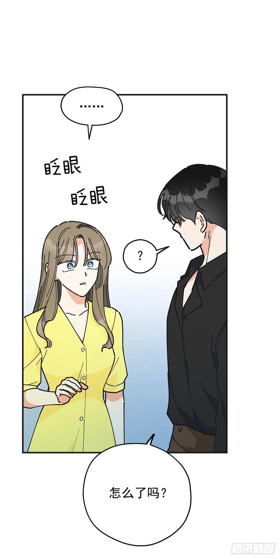 52.要吃水果吗？ 第19页