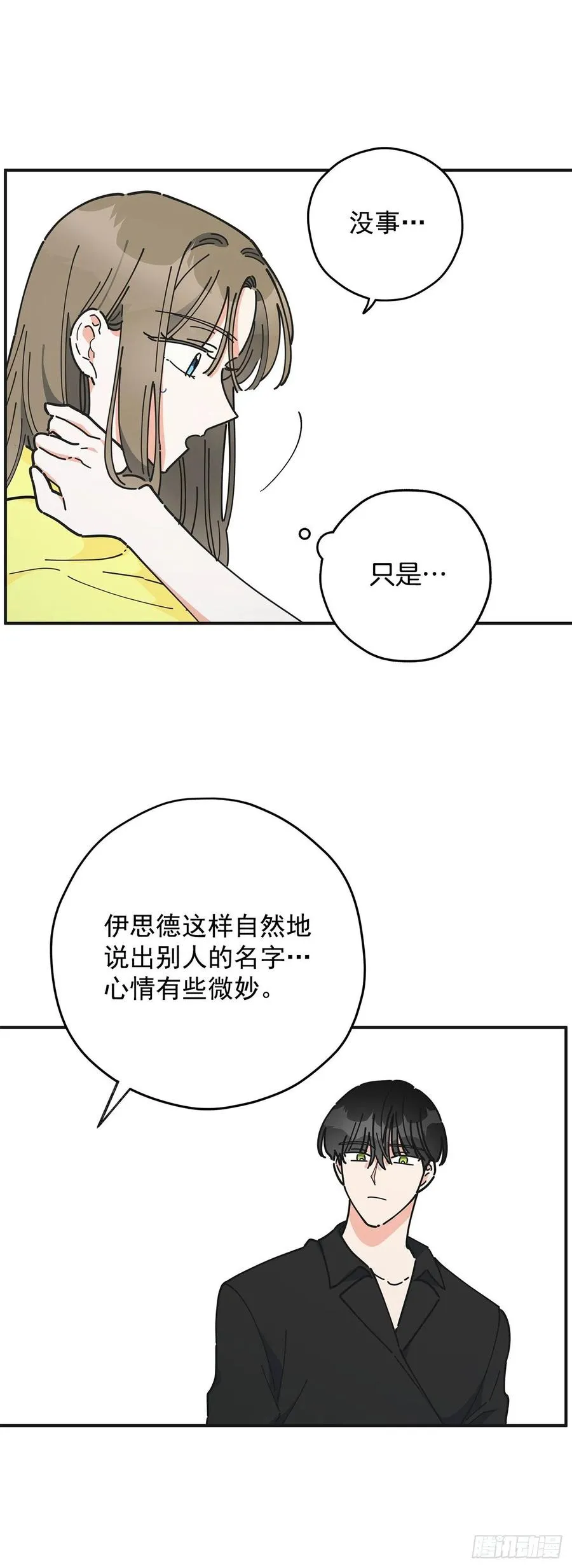 52.要吃水果吗？ 第20页