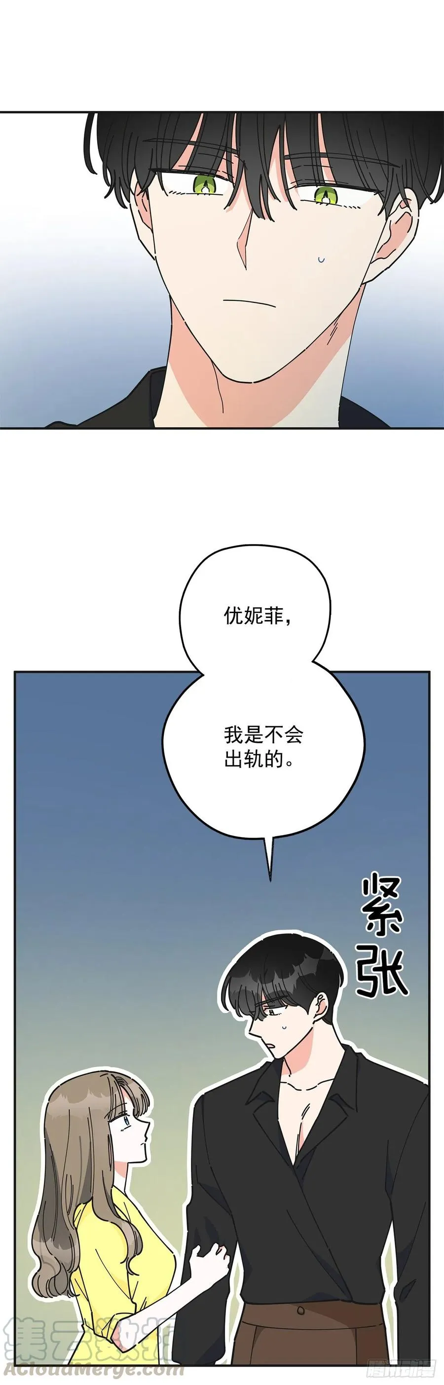 52.要吃水果吗？ 第21页