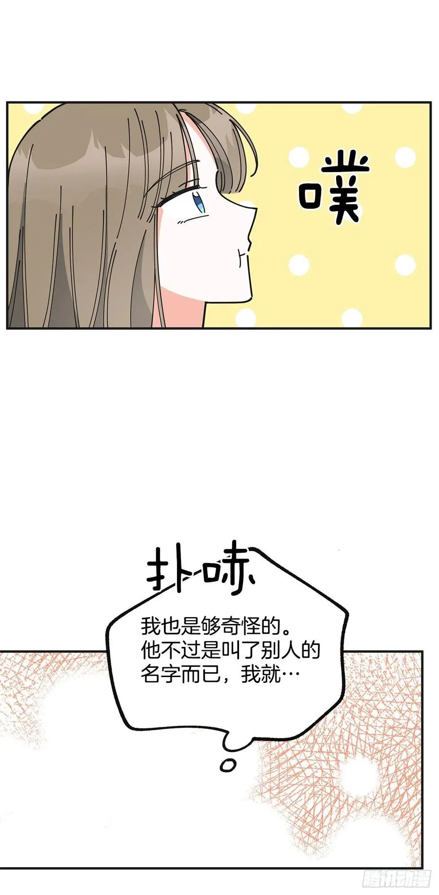 52.要吃水果吗？ 第22页