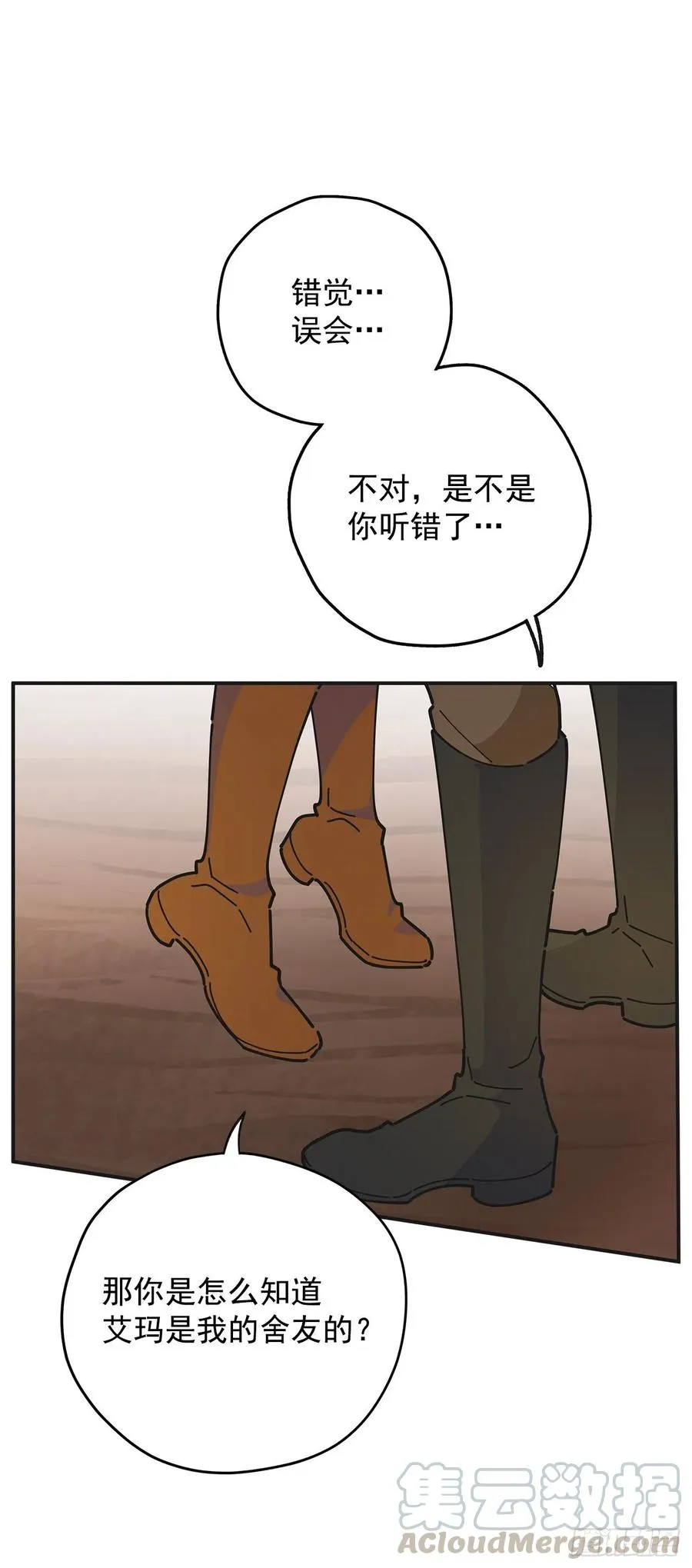 52.要吃水果吗？ 第25页