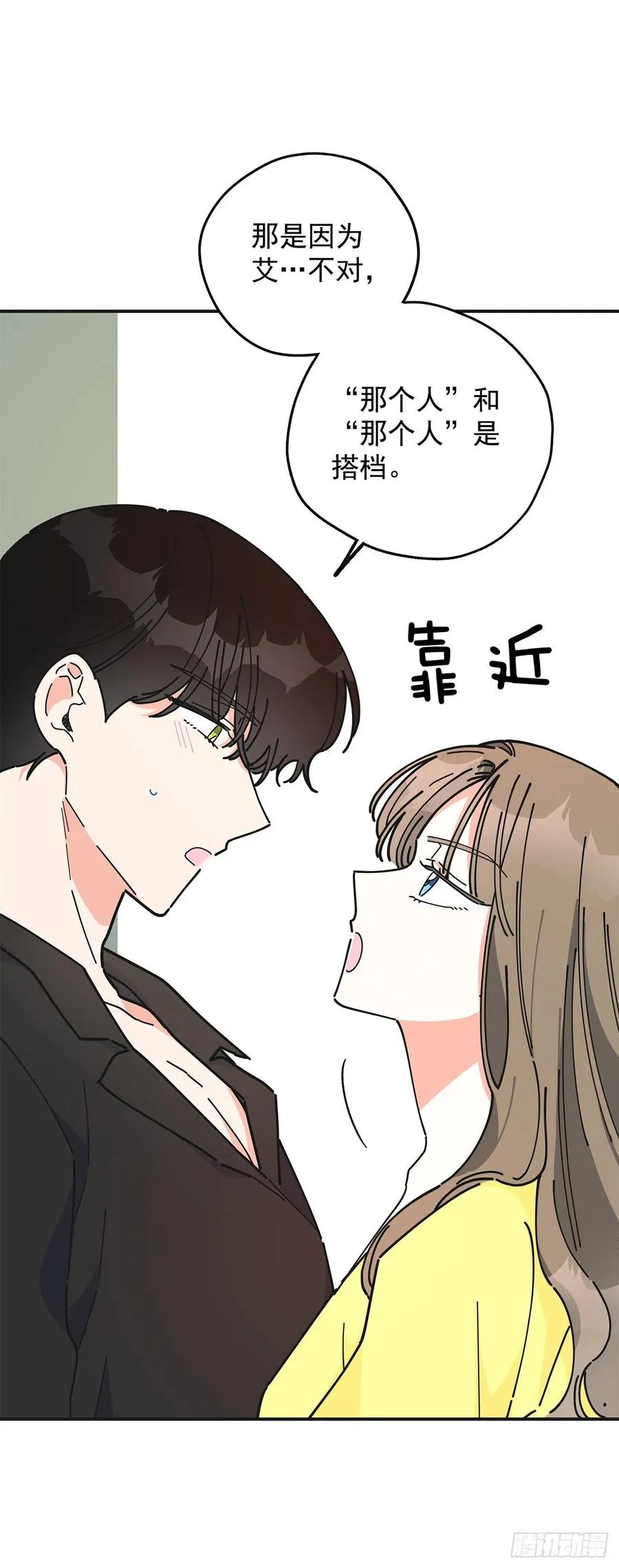 52.要吃水果吗？ 第26页