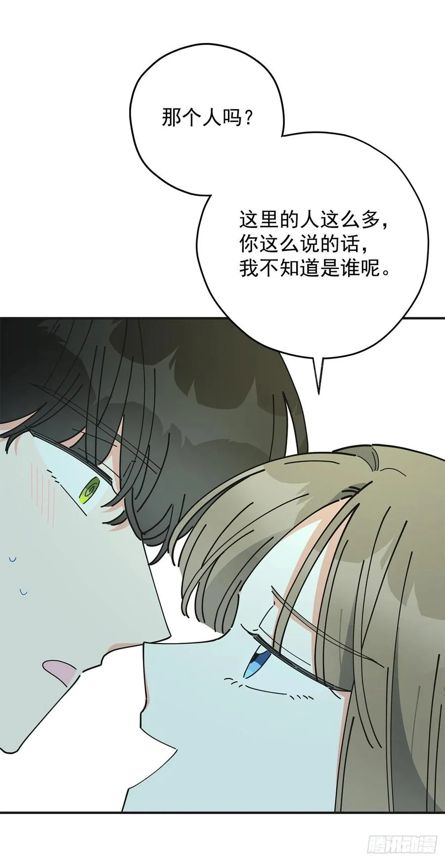 52.要吃水果吗？ 第27页