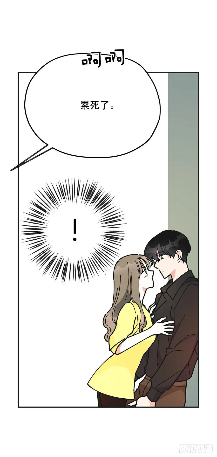 52.要吃水果吗？ 第28页