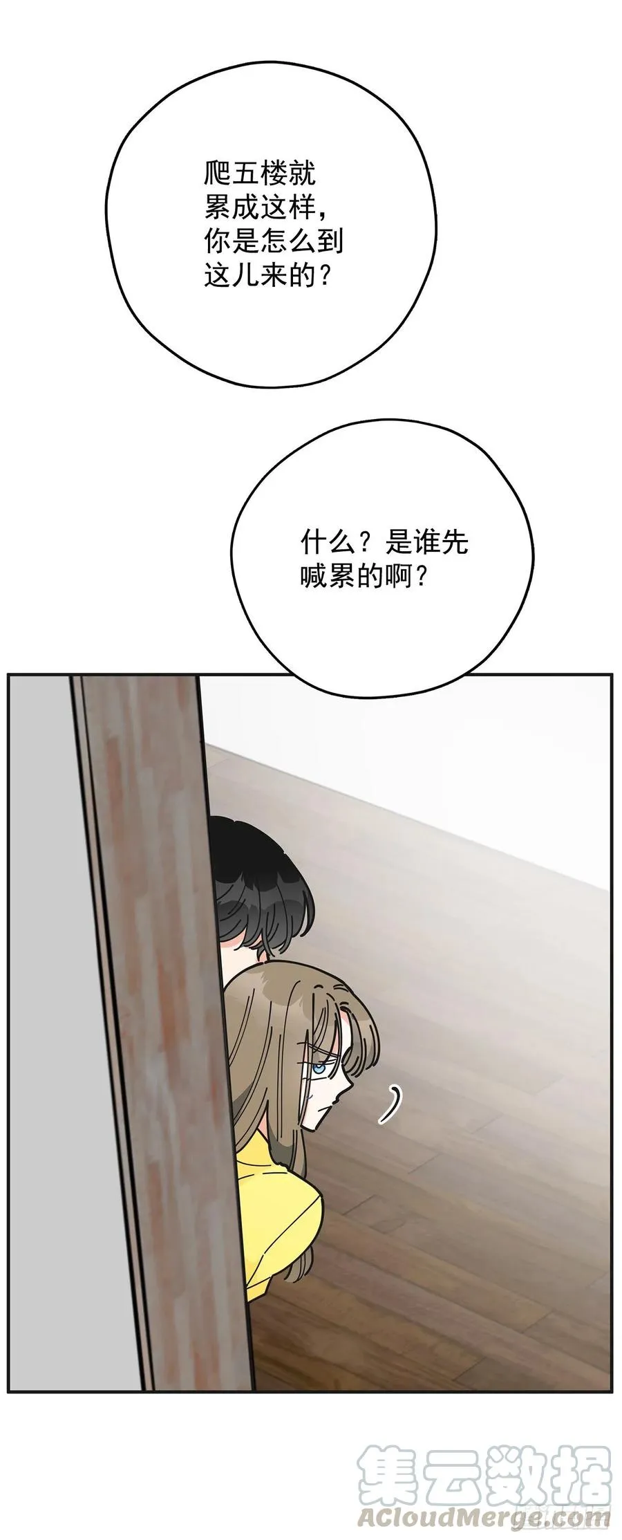 52.要吃水果吗？ 第33页