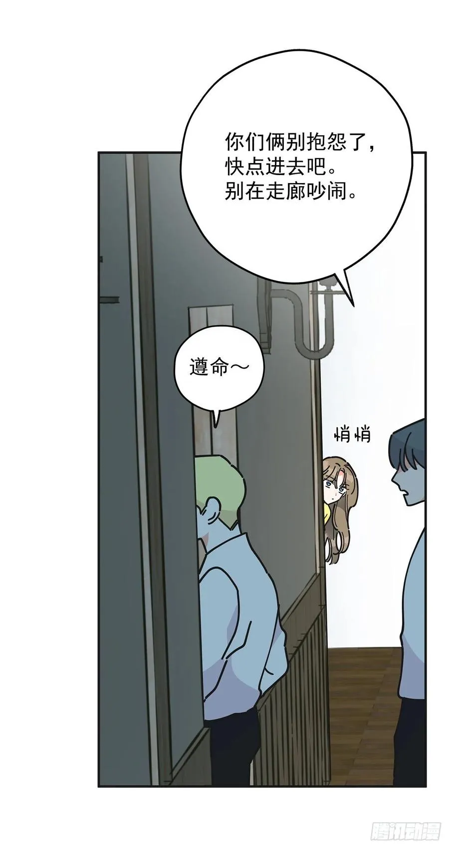 52.要吃水果吗？ 第36页