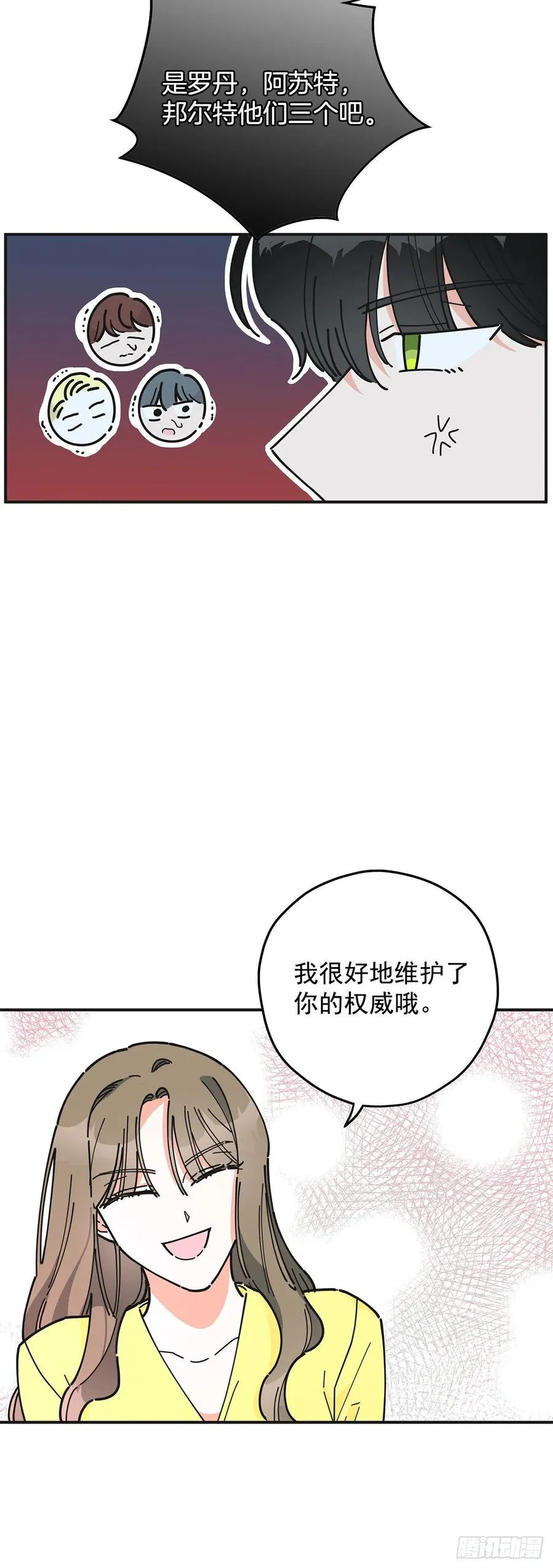 52.要吃水果吗？ 第40页