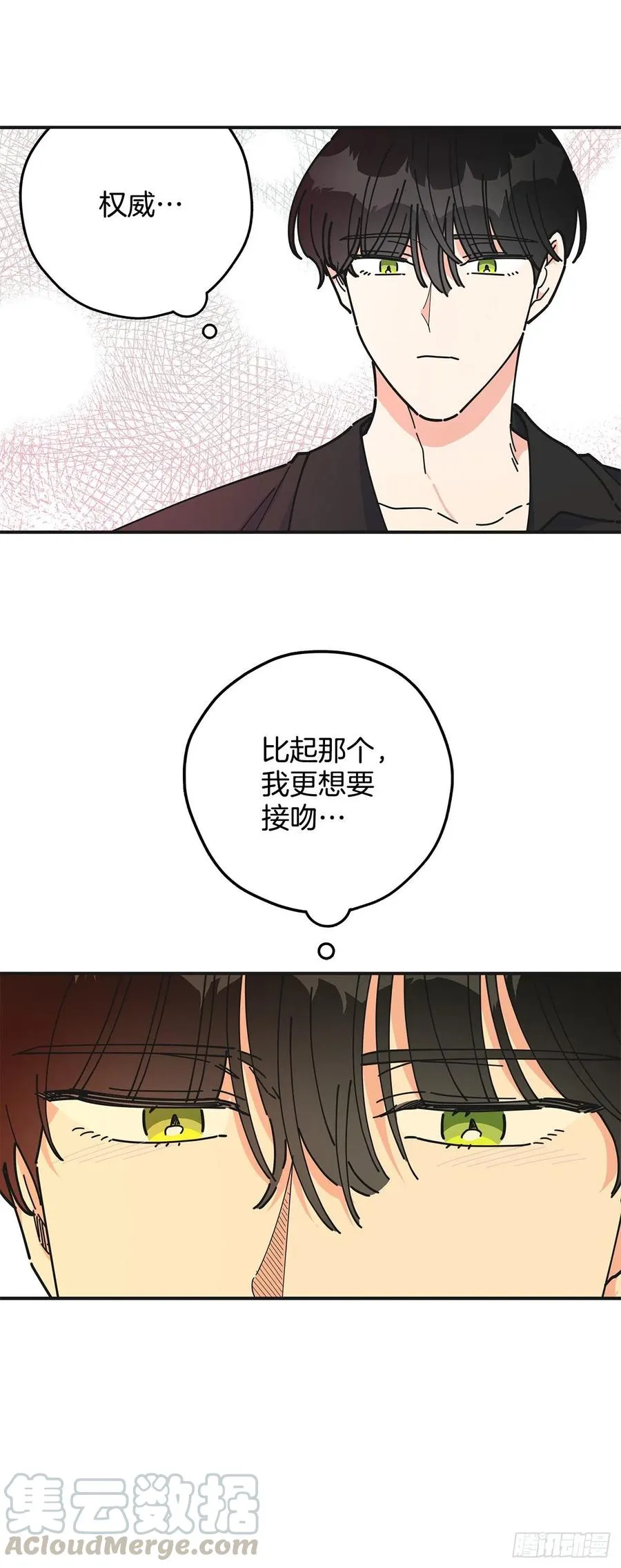 52.要吃水果吗？ 第41页