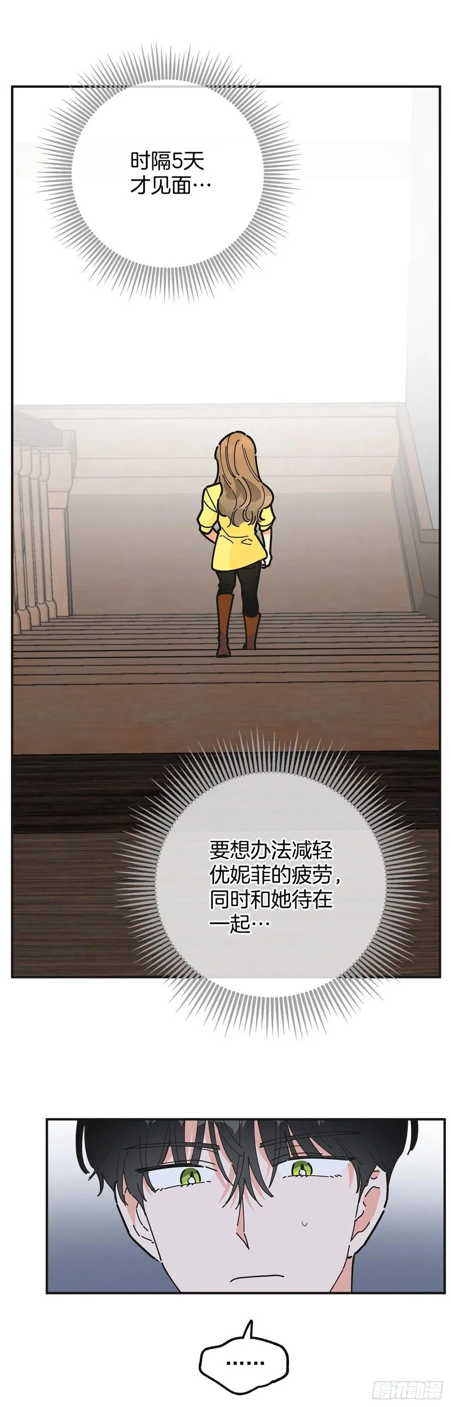 52.要吃水果吗？ 第44页