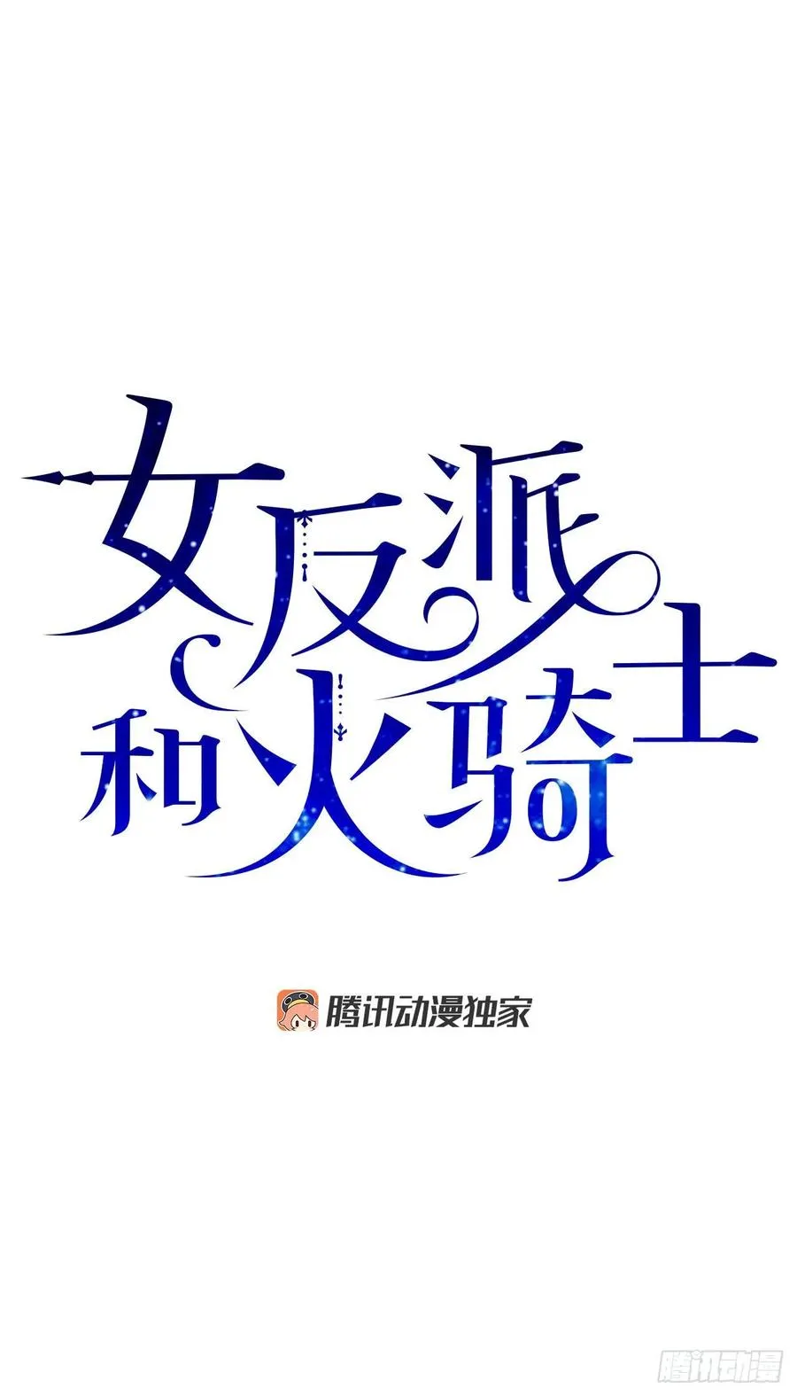 52.要吃水果吗？ 第47页