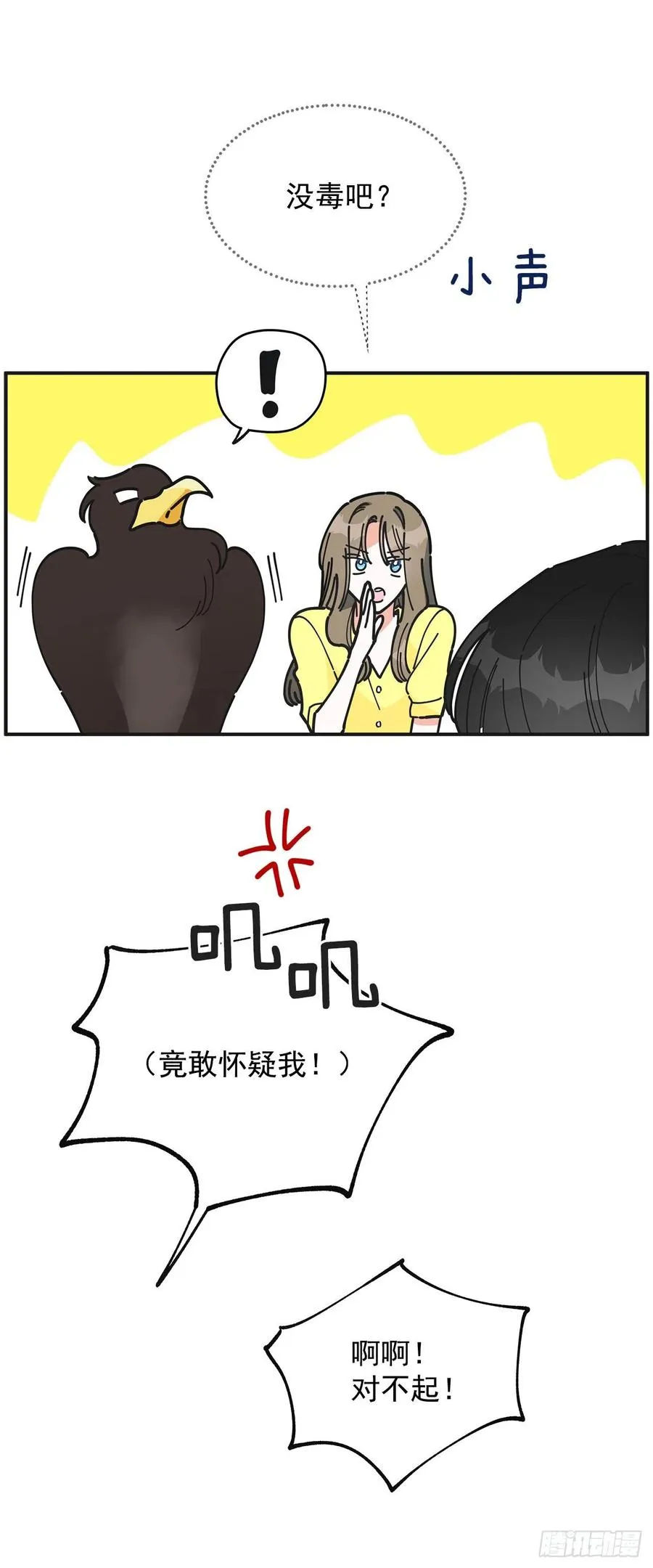 52.要吃水果吗？ 第52页