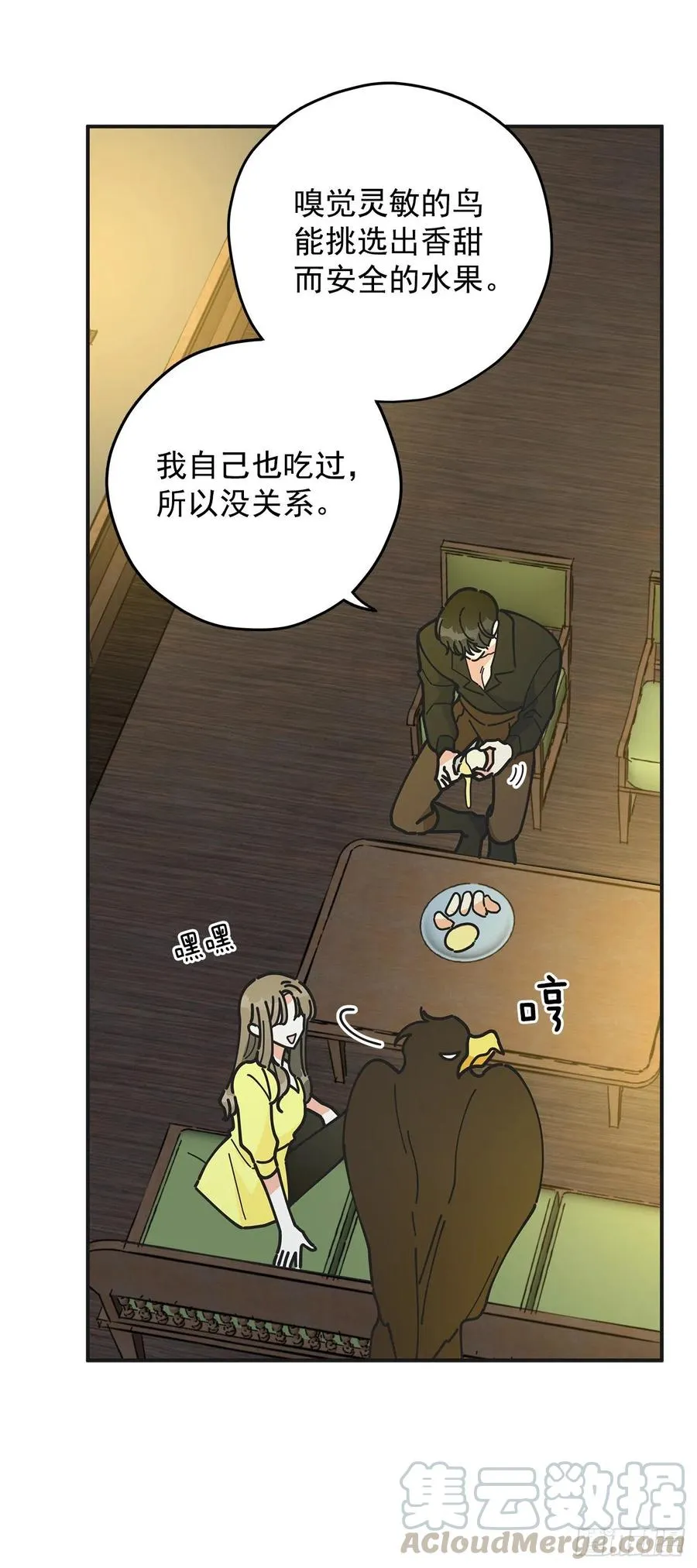 52.要吃水果吗？ 第53页