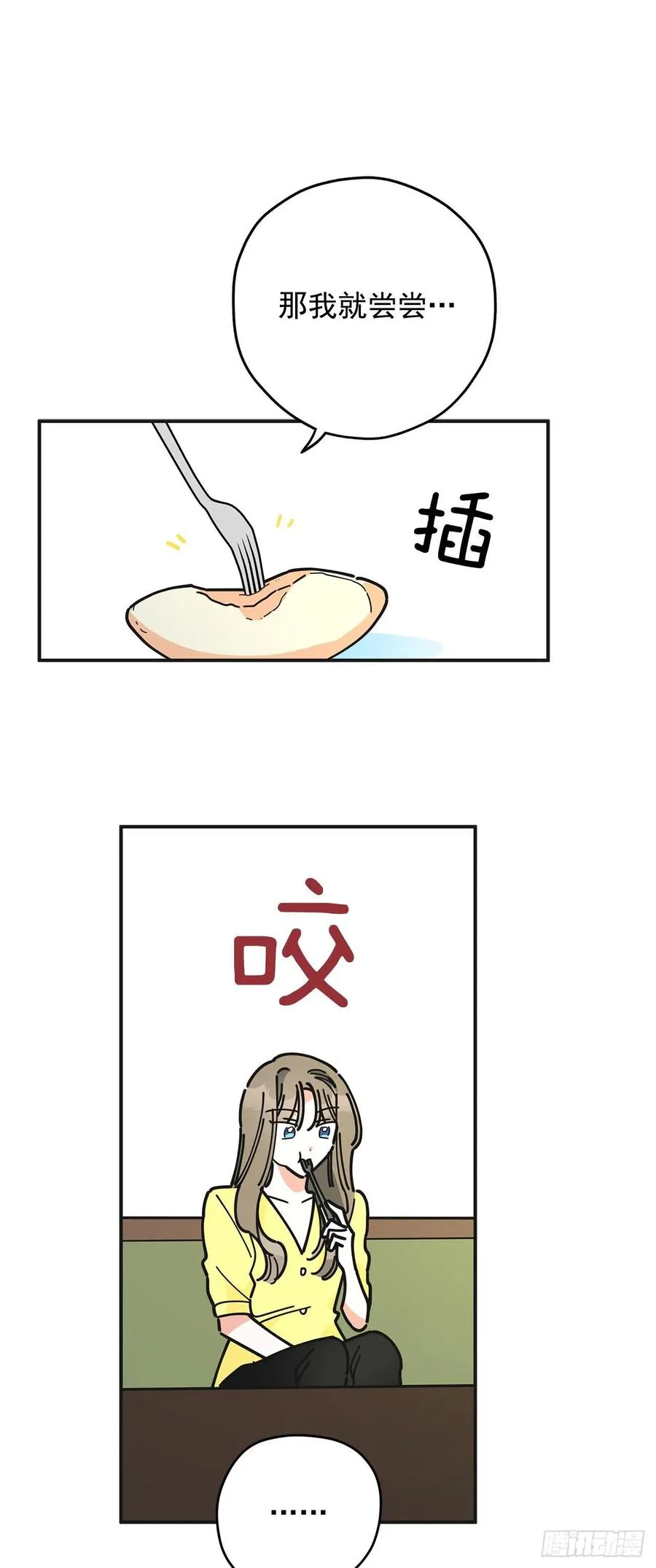52.要吃水果吗？ 第54页