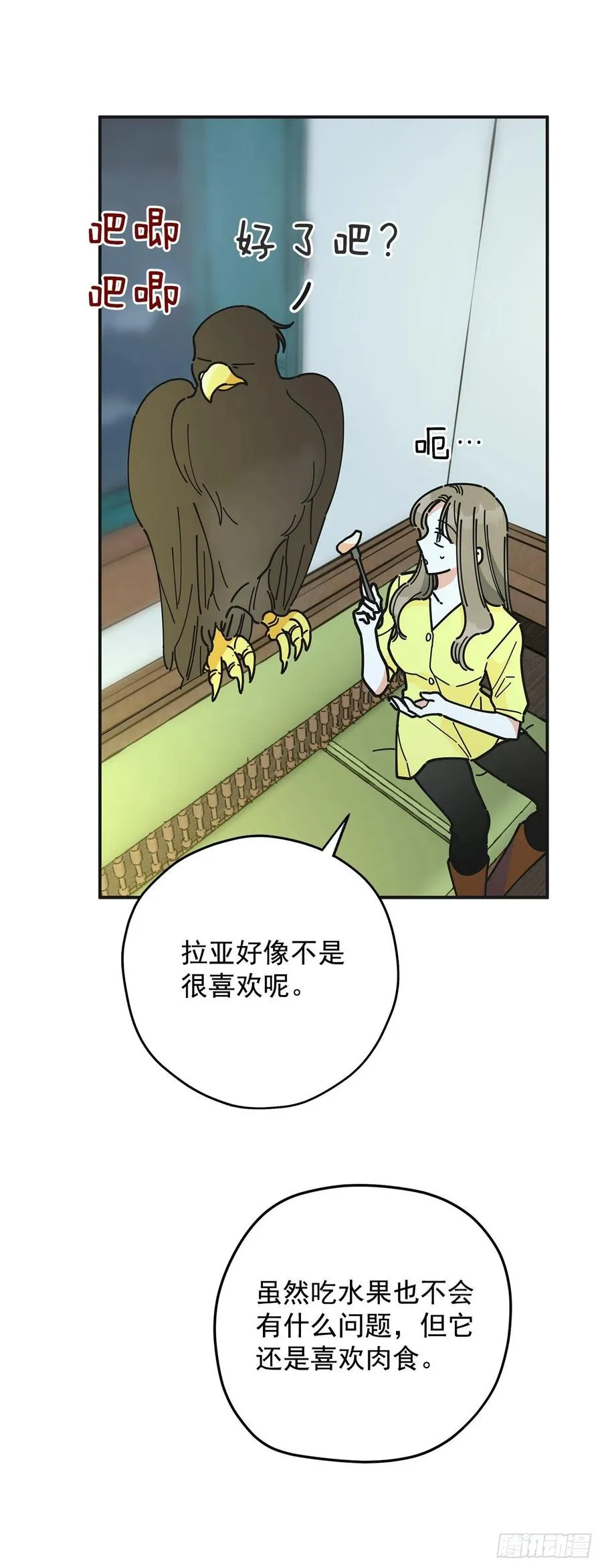 52.要吃水果吗？ 第59页