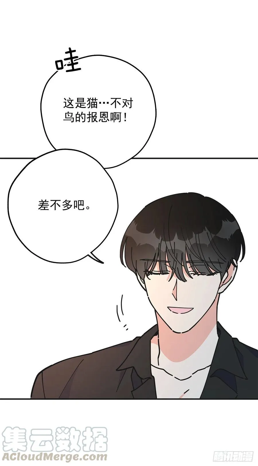 52.要吃水果吗？ 第61页