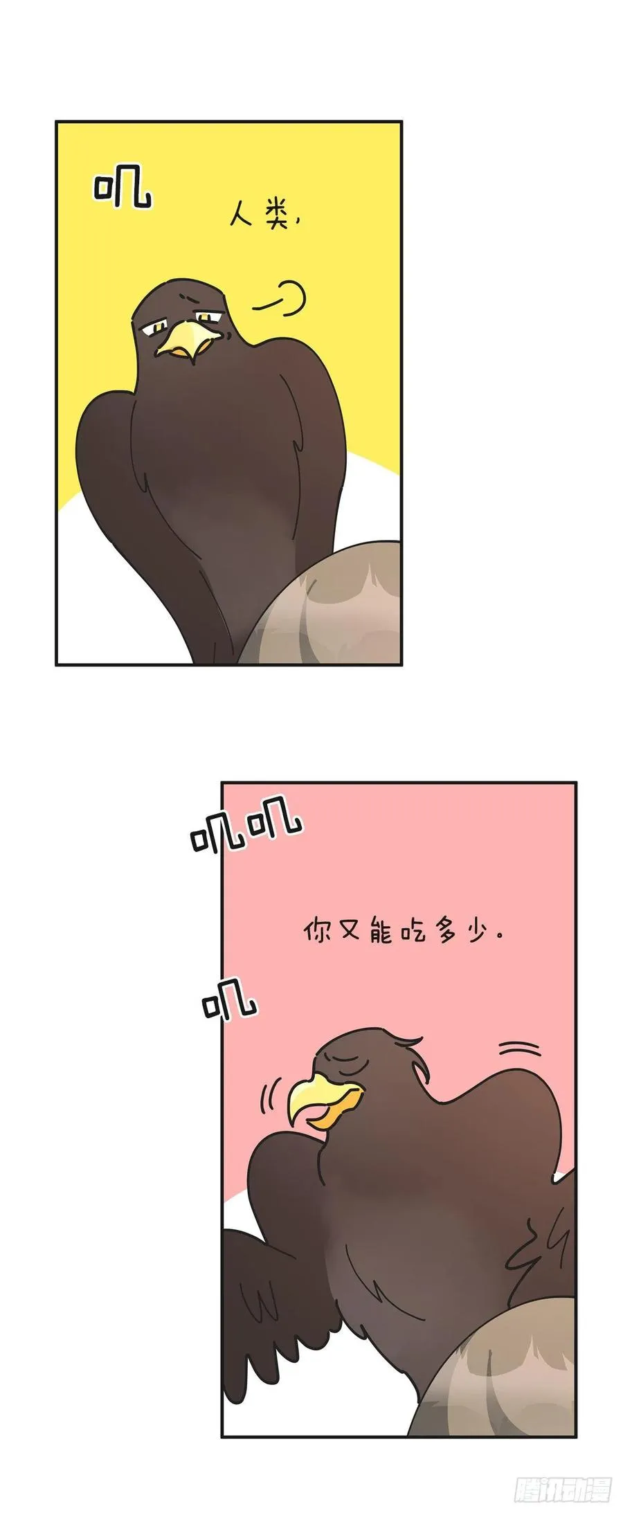 52.要吃水果吗？ 第63页