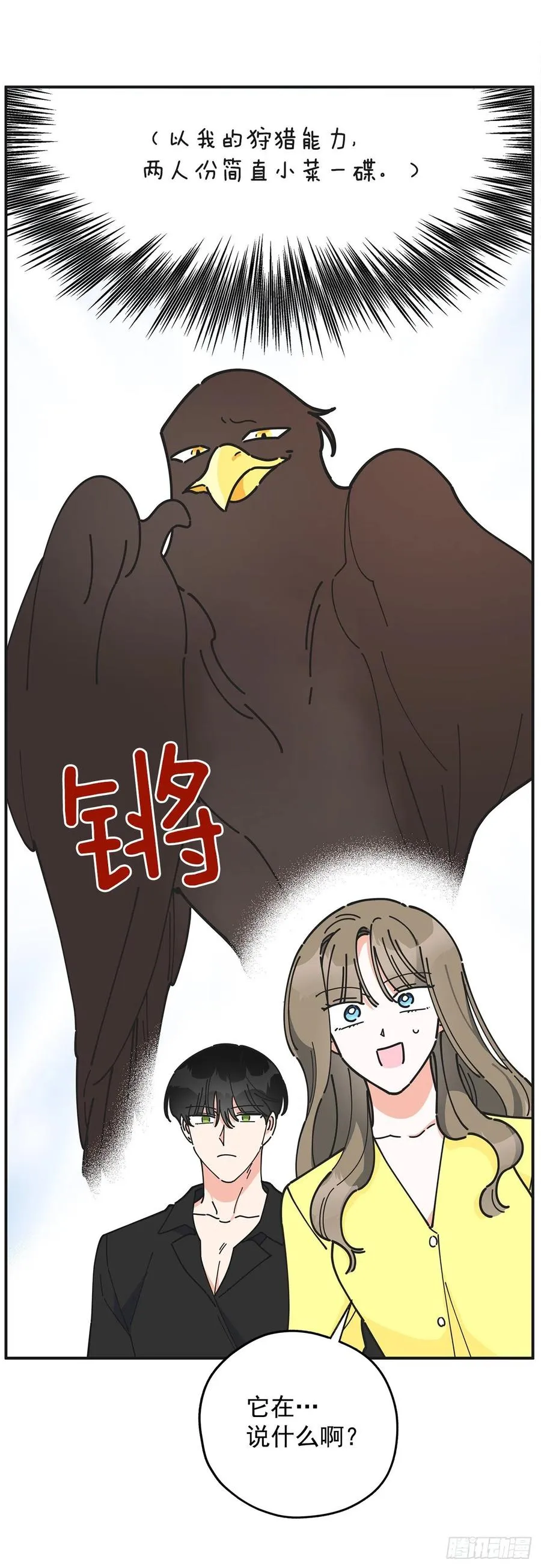 52.要吃水果吗？ 第64页