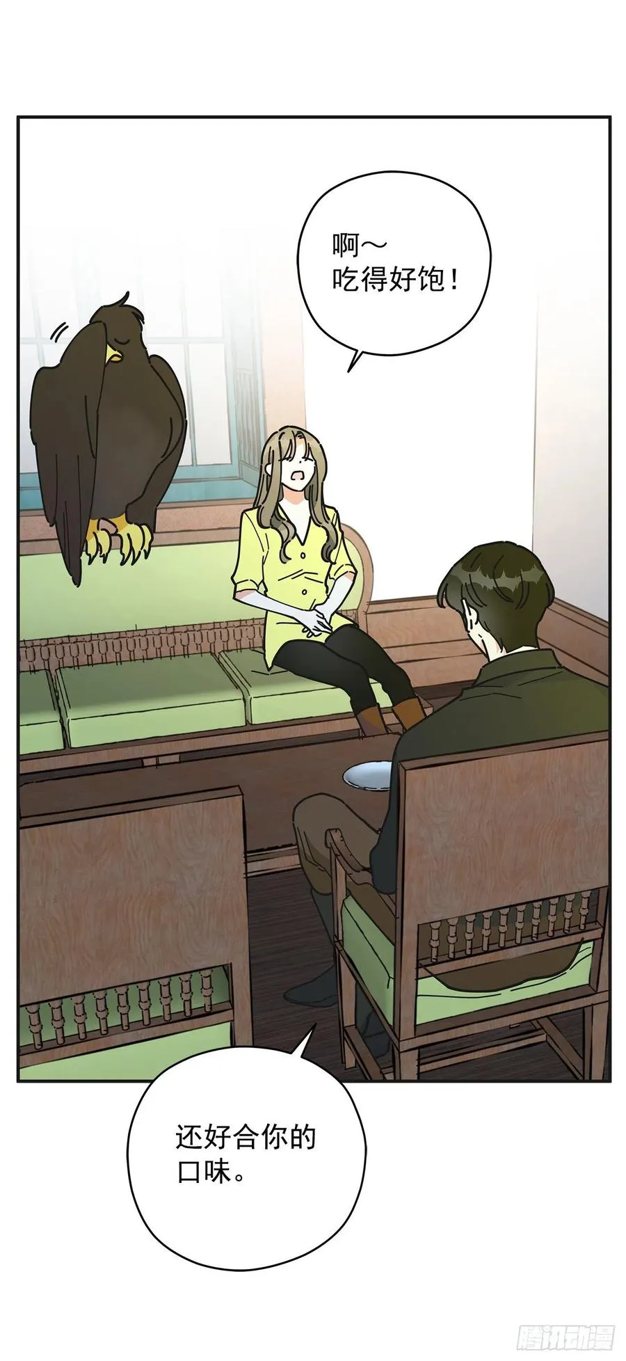 53.你对我而言 第3页