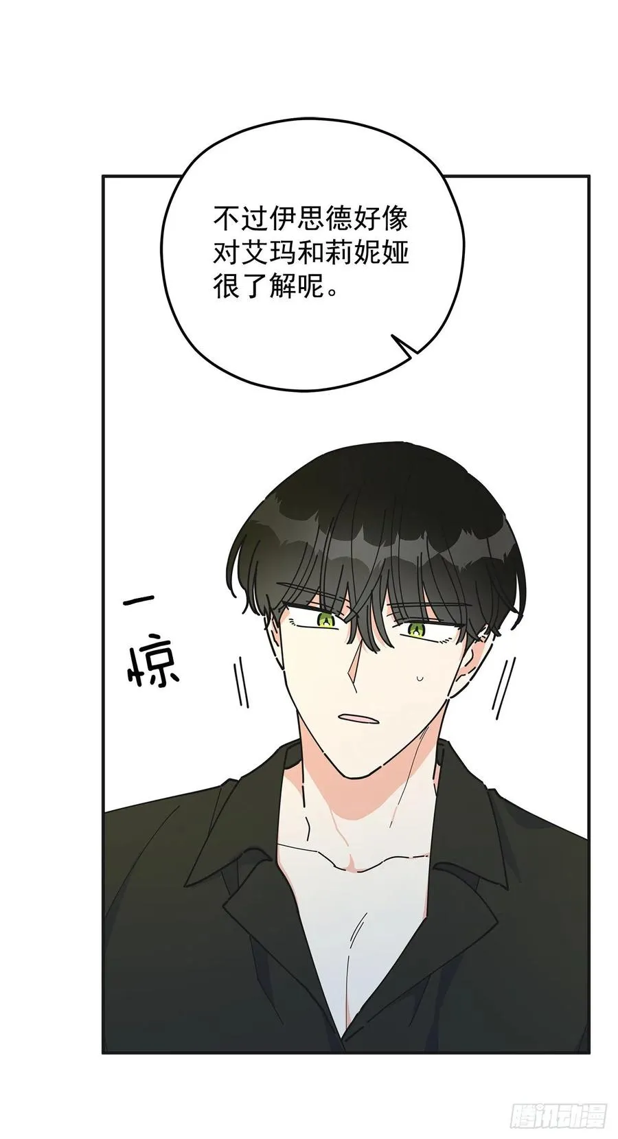 53.你对我而言 第4页