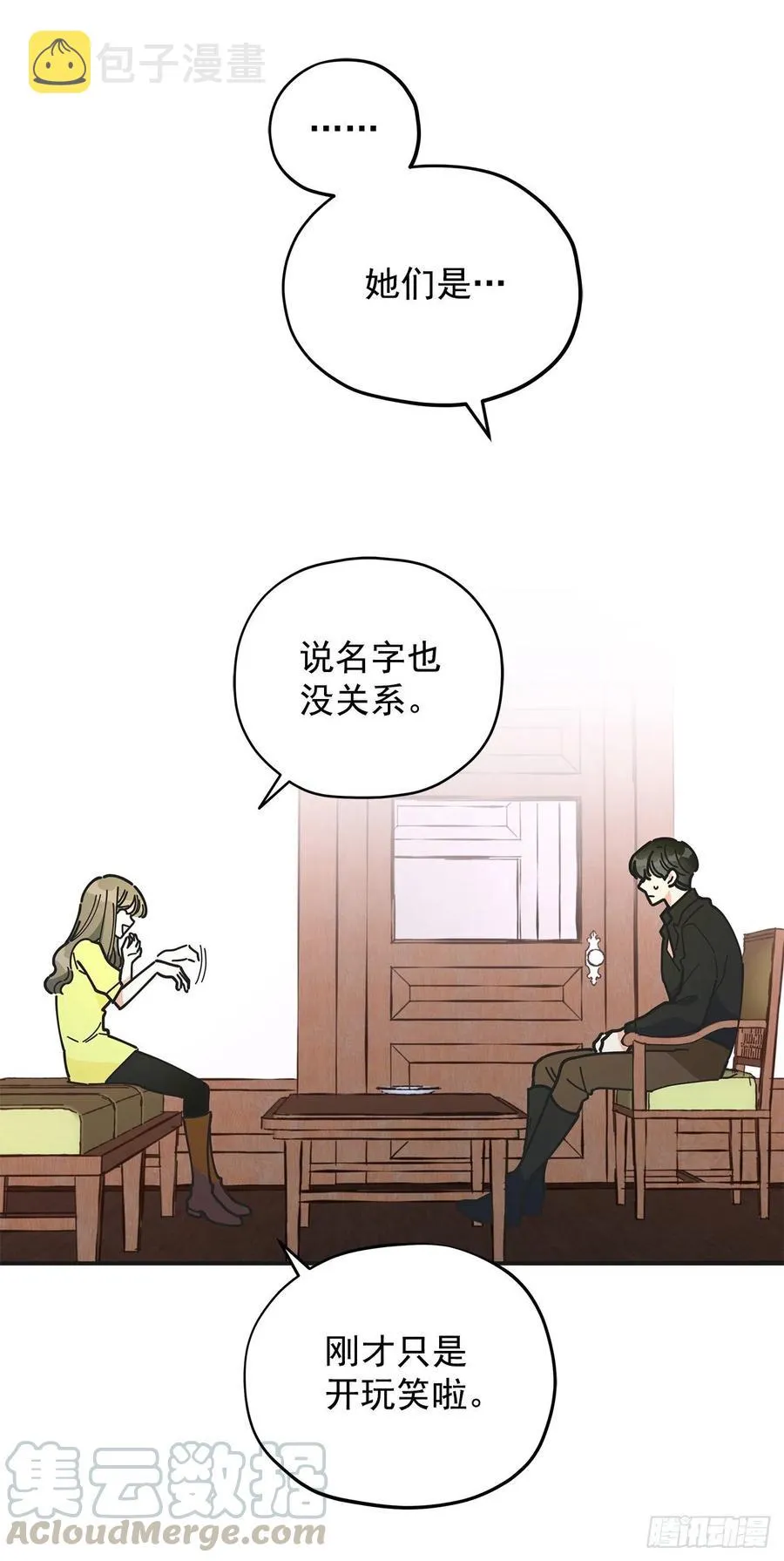 53.你对我而言 第5页