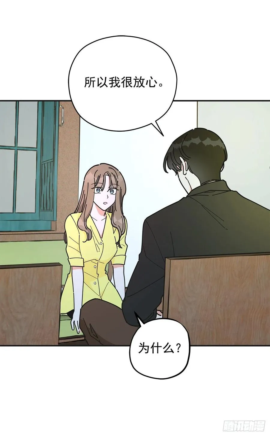 53.你对我而言 第7页