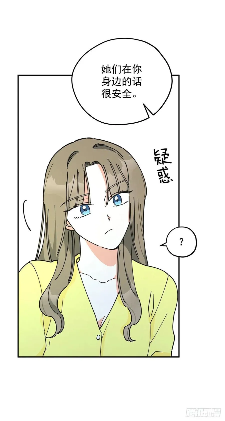 53.你对我而言 第8页