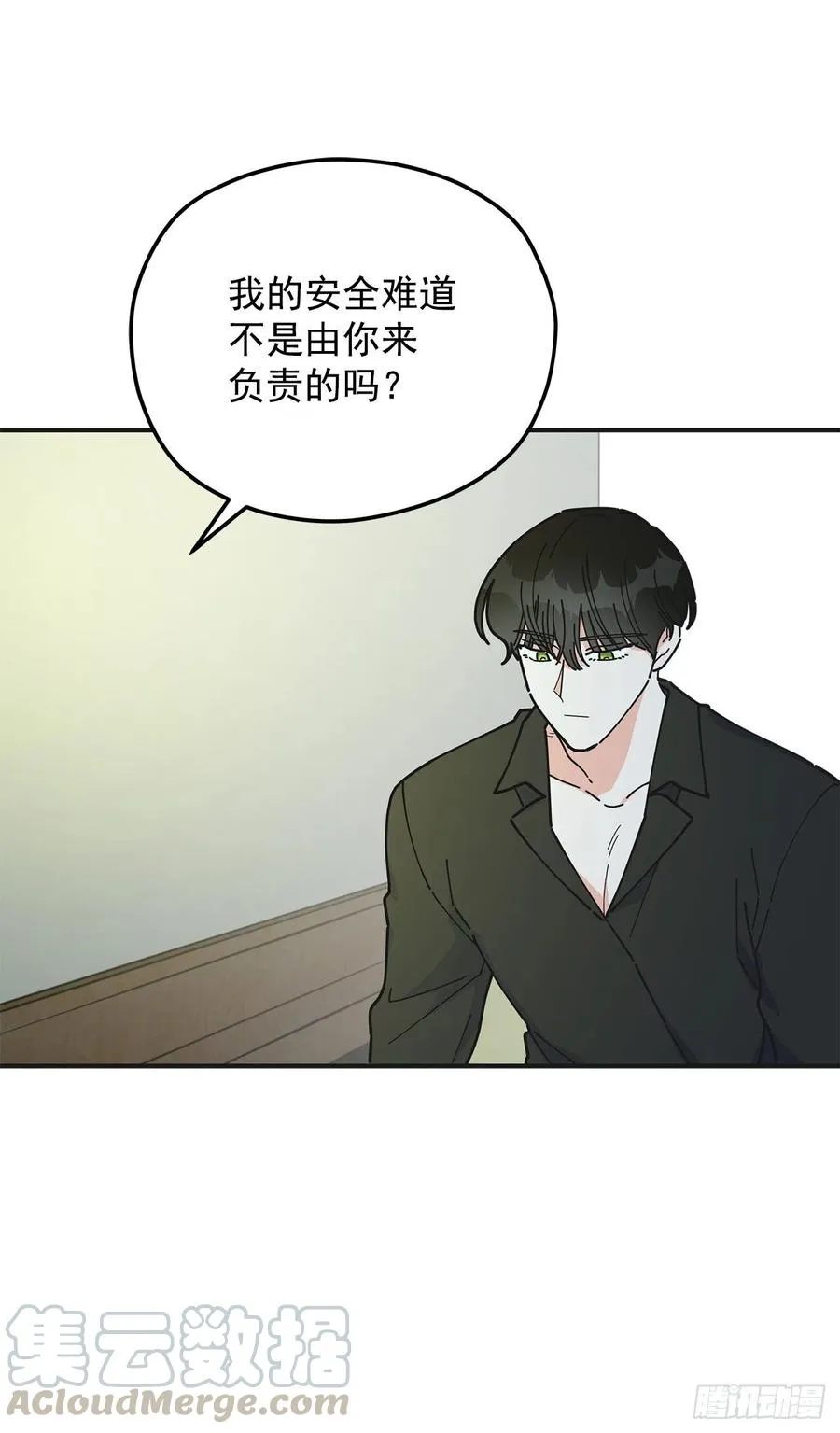53.你对我而言 第9页