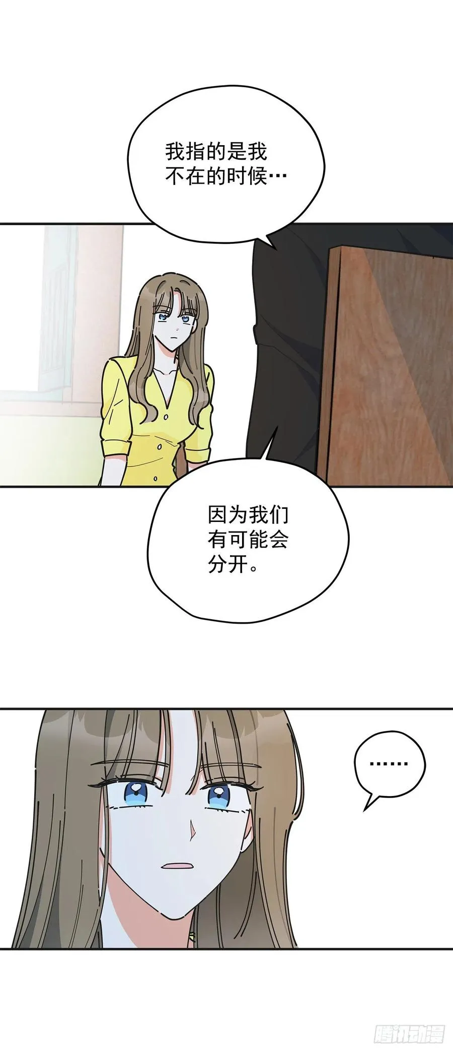 53.你对我而言 第10页