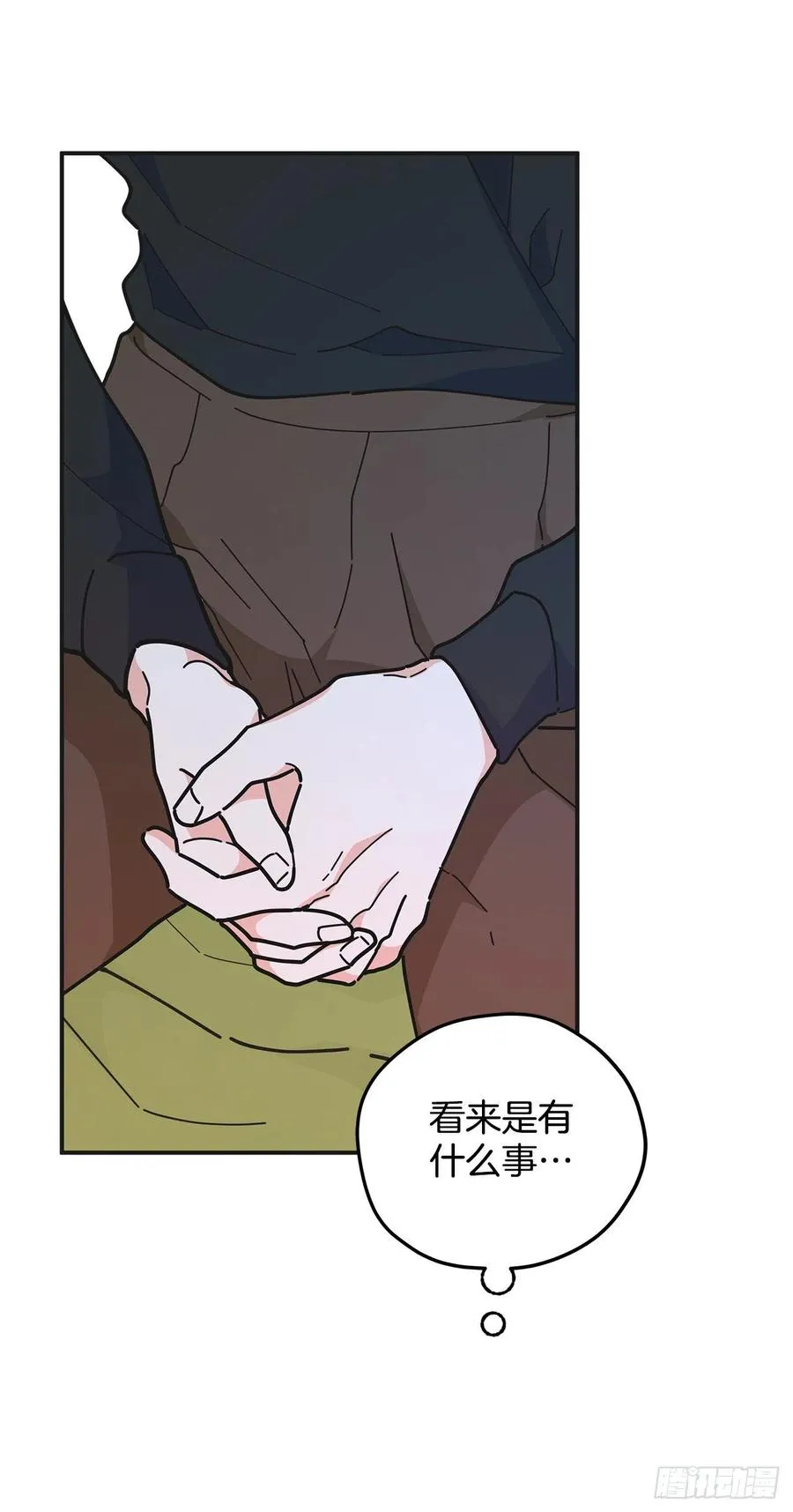 53.你对我而言 第11页