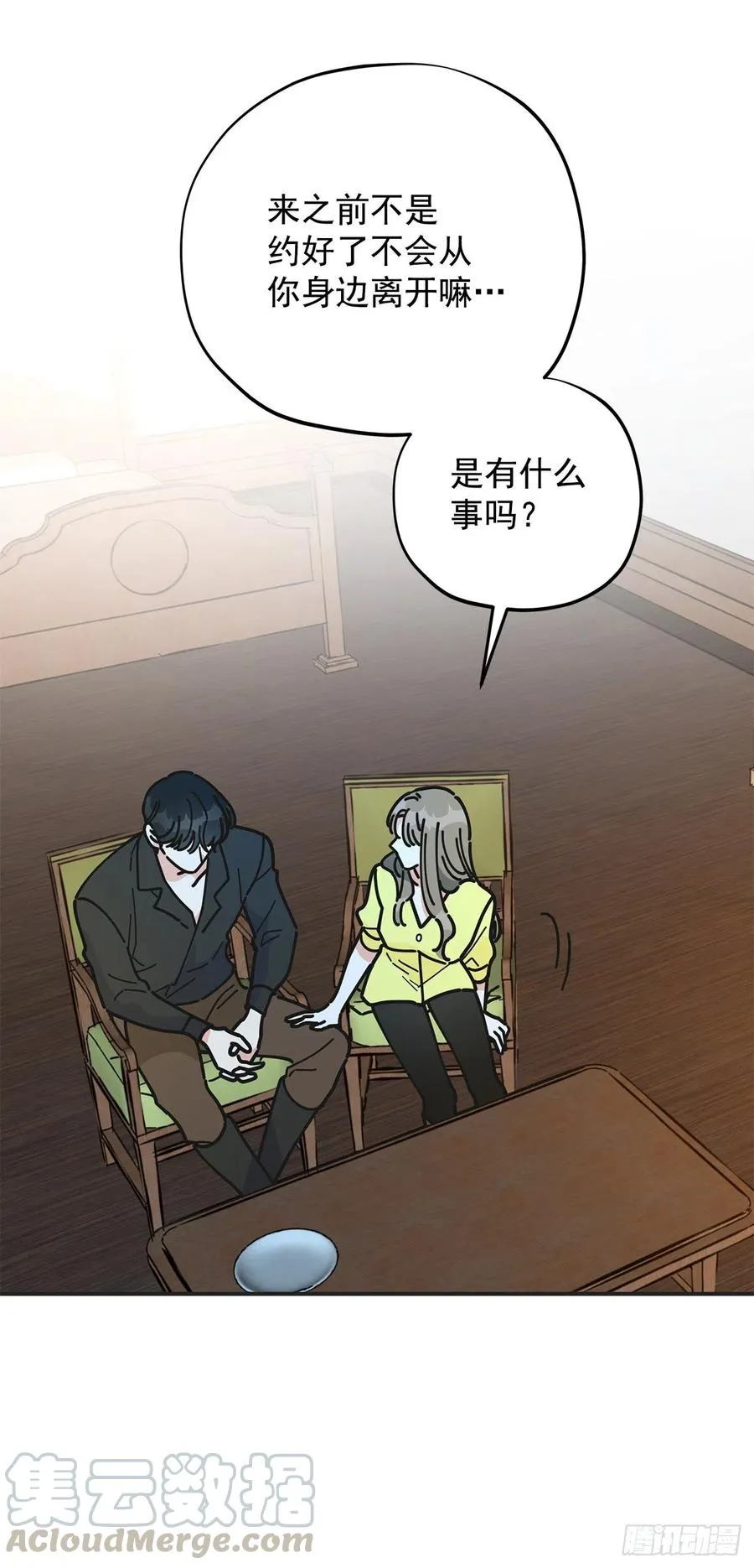53.你对我而言 第13页