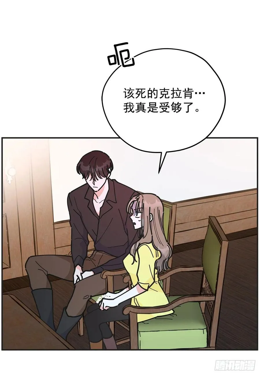 53.你对我而言 第16页