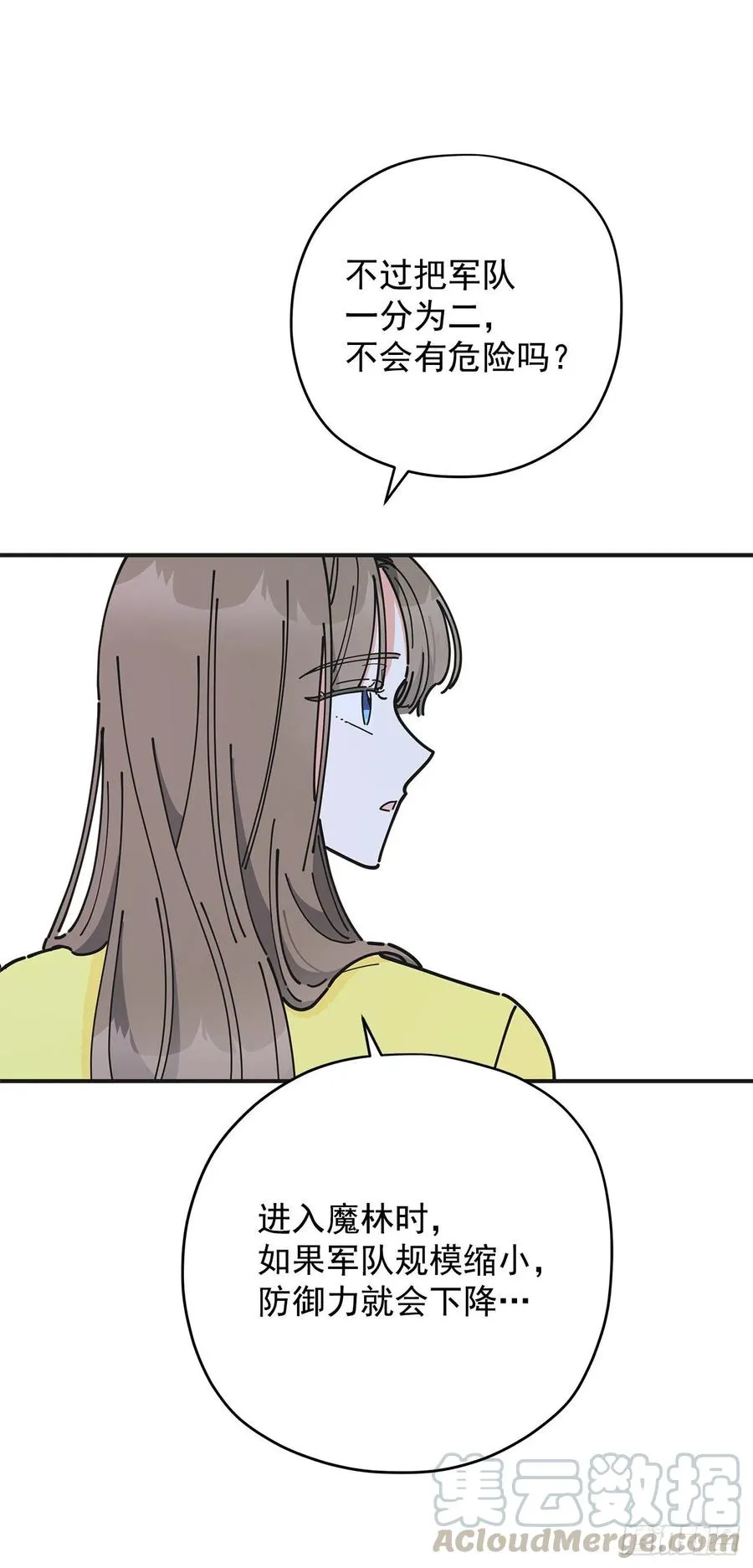 53.你对我而言 第17页