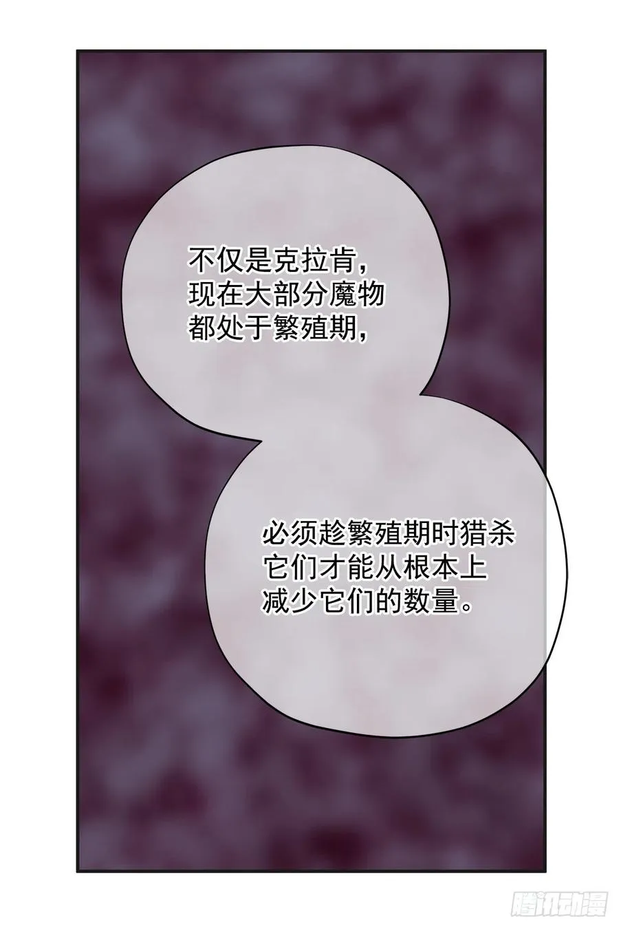 53.你对我而言 第19页