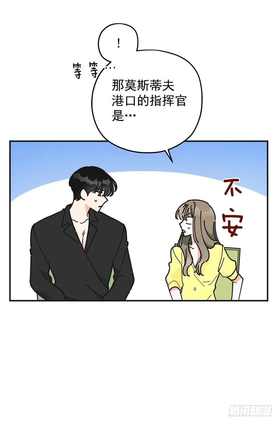 53.你对我而言 第24页