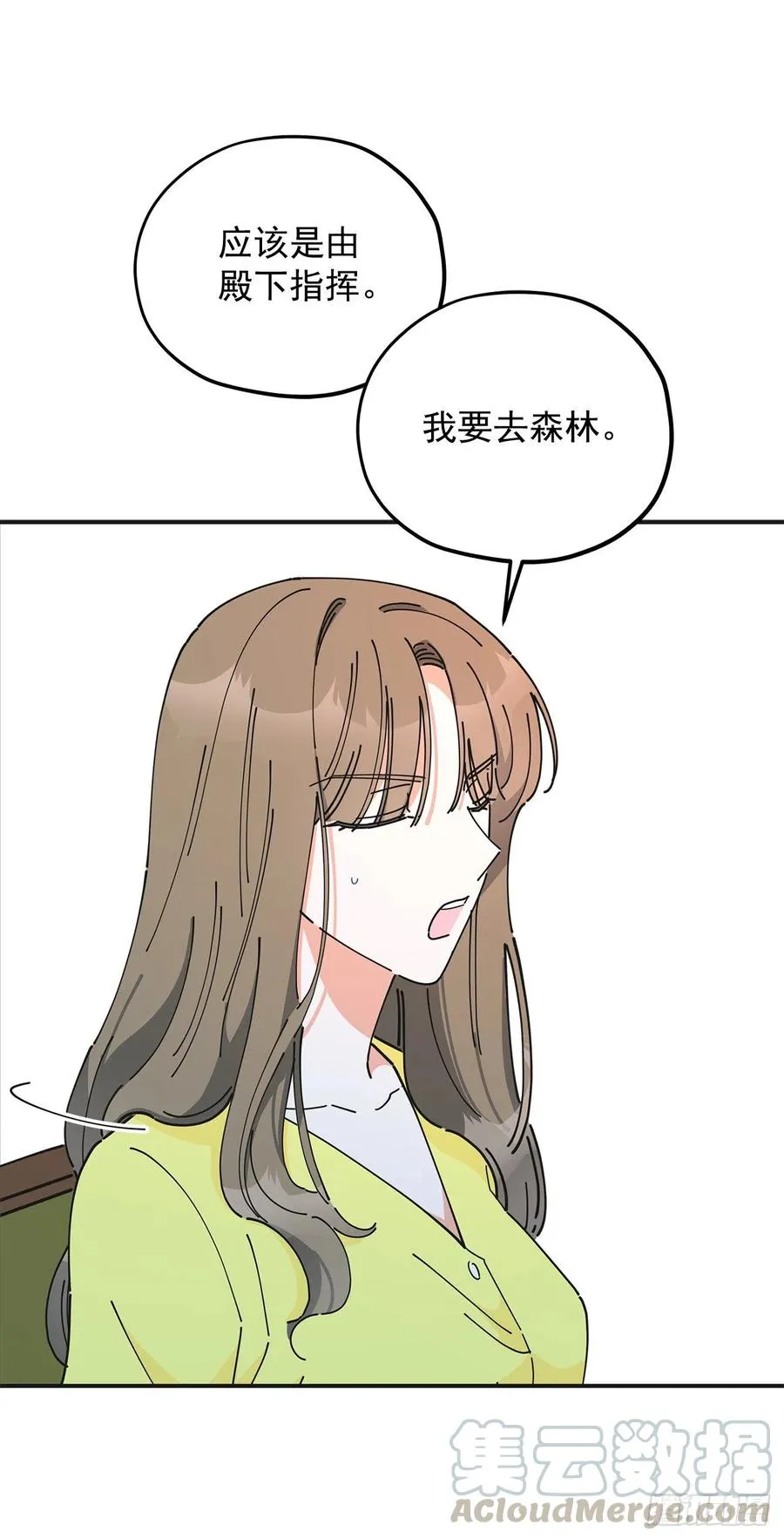 53.你对我而言 第25页