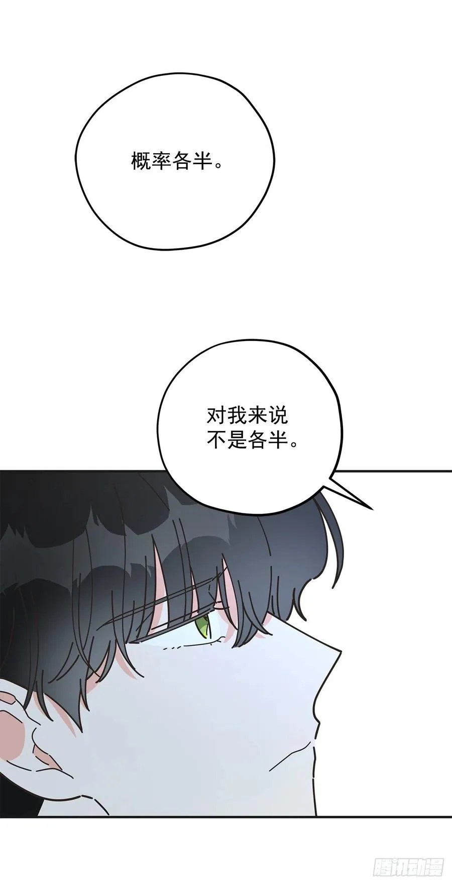 53.你对我而言 第28页
