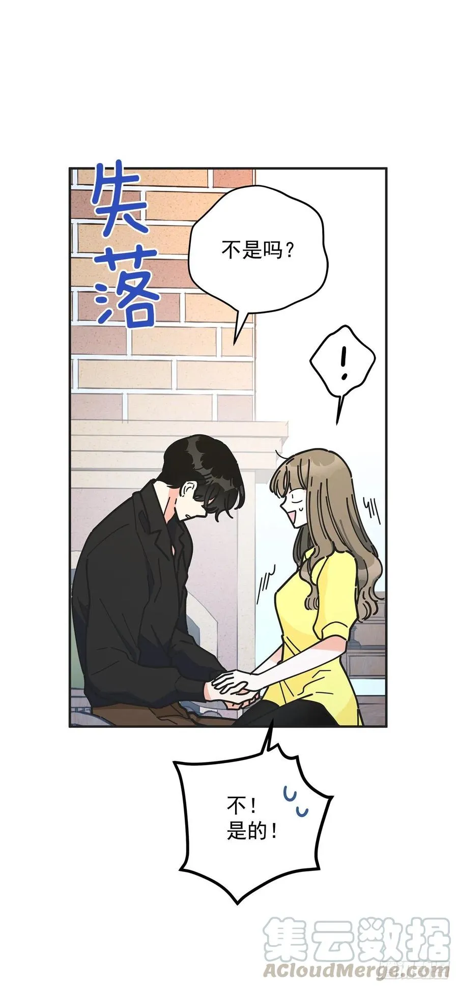 53.你对我而言 第45页