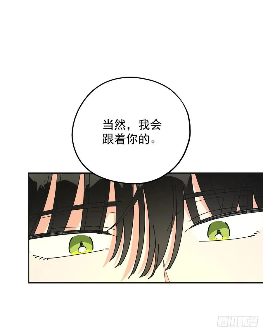 53.你对我而言 第50页