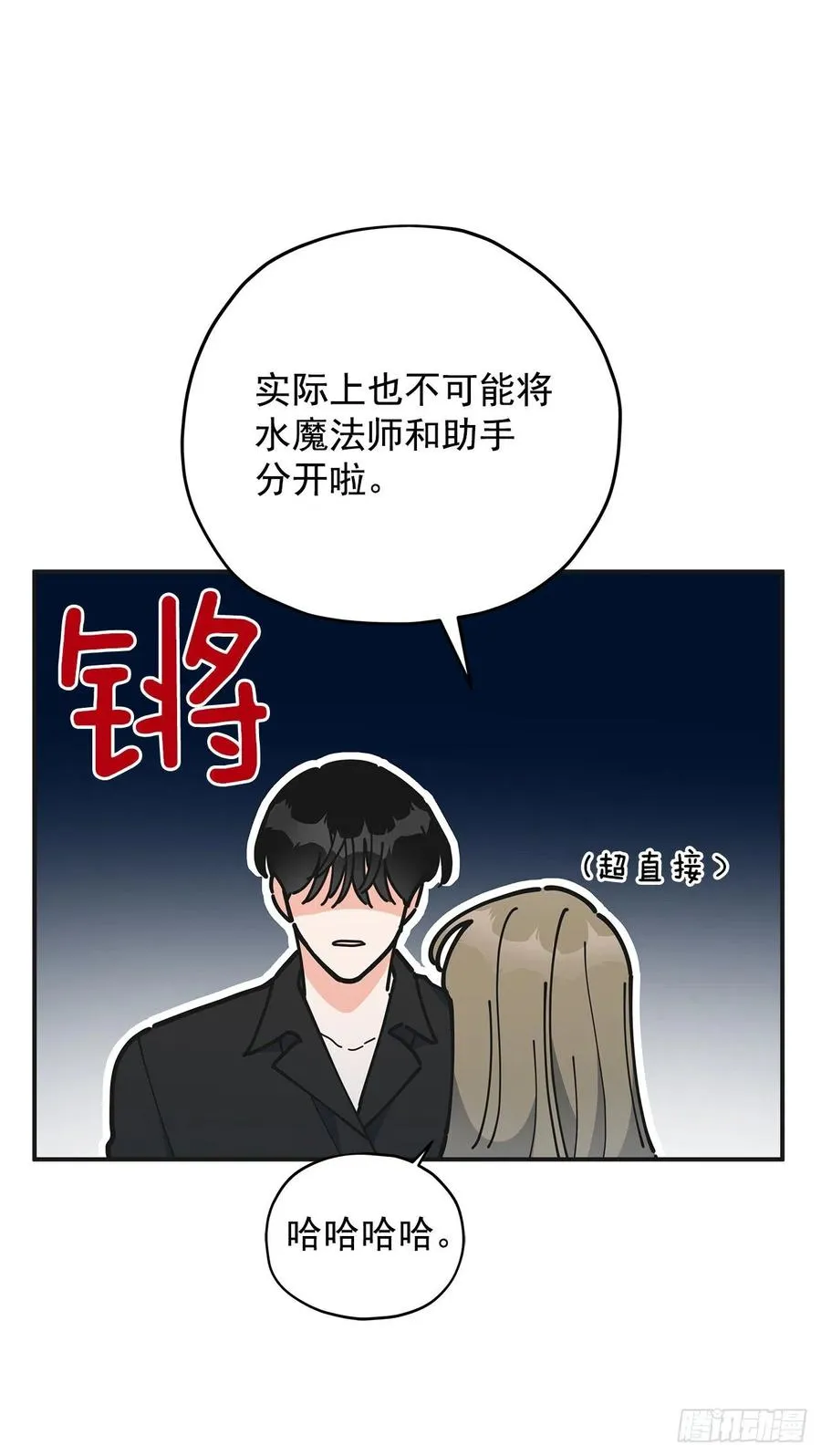 53.你对我而言 第52页