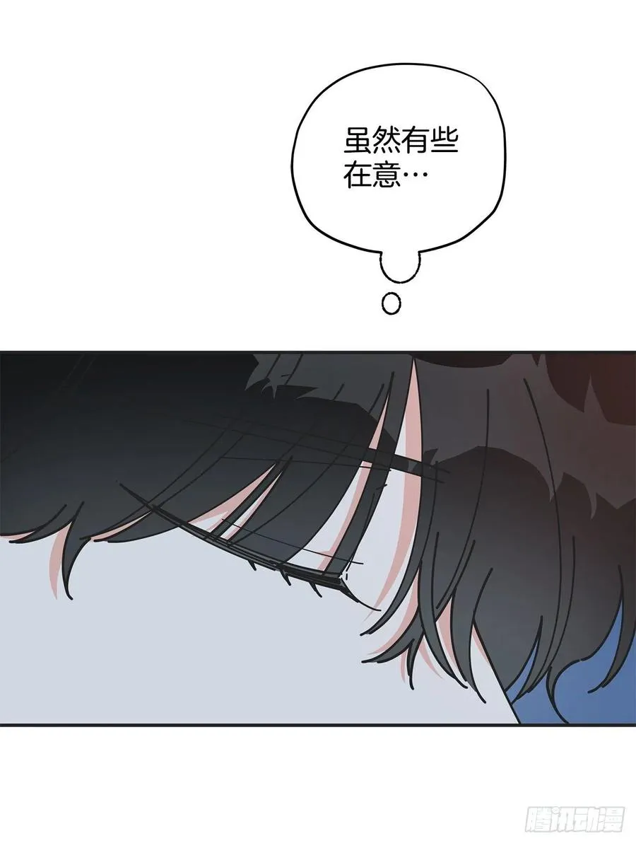 53.你对我而言 第55页