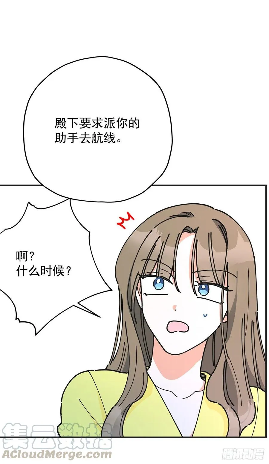 53.你对我而言 第57页