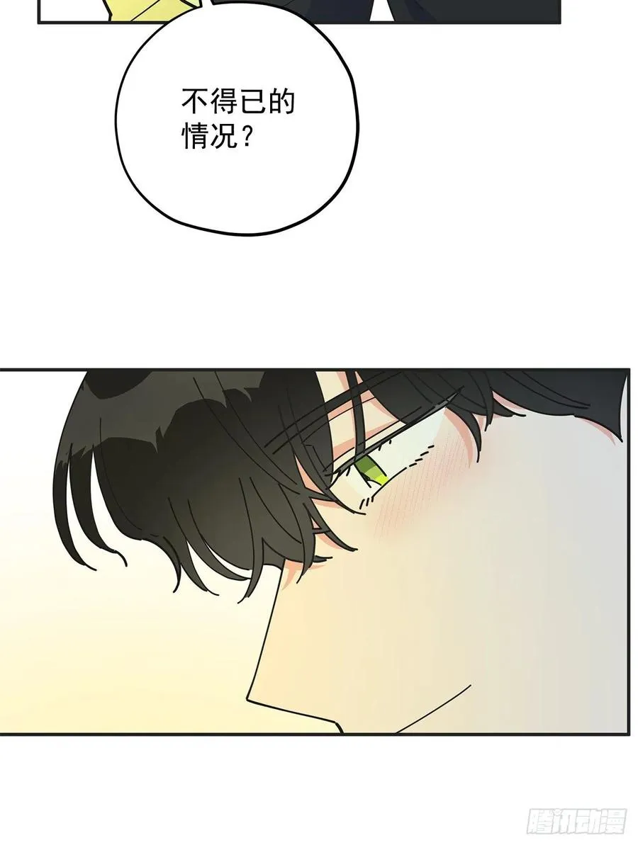 53.你对我而言 第60页