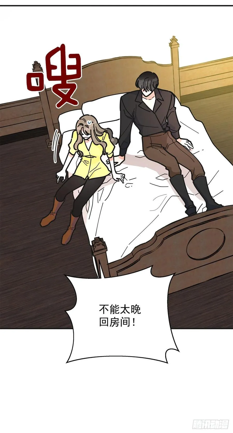 54.兵分两路 第3页